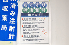 各種相談を受付しております