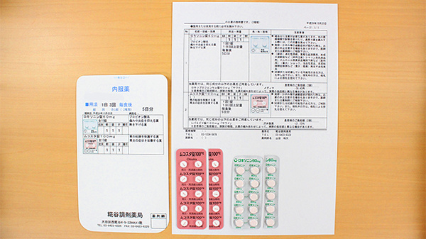 大切なお薬の確認は怠りません