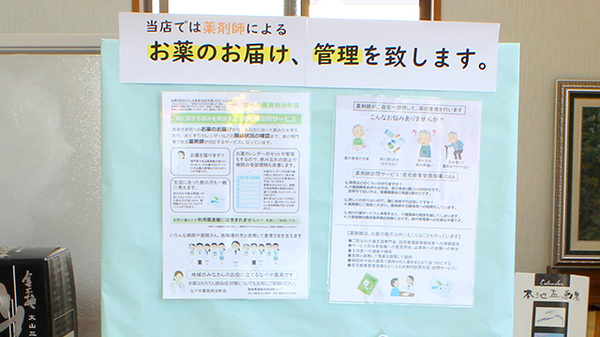お薬の配達や服薬指導をいたします