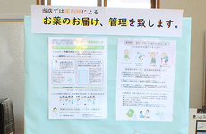 お薬の配達や服薬指導をいたします