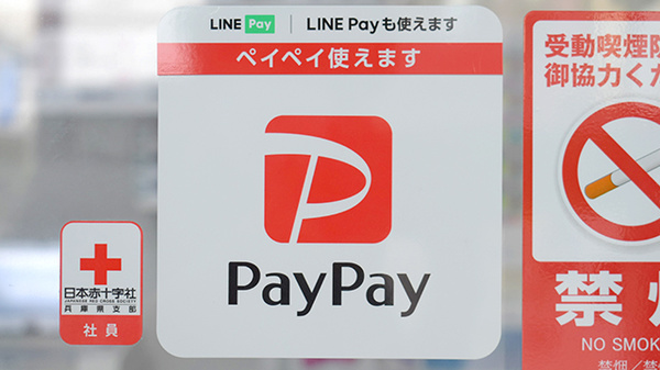 QRコード決済に対応しています