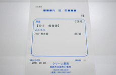 薬袋に夜間連絡先を記載していますので、開局時間外でも対応しています