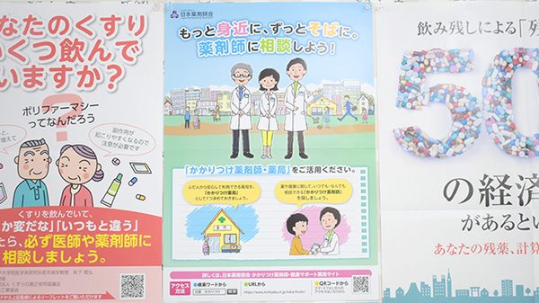 お薬に関しましては、何でもご相談ください