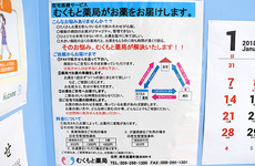 薬剤師の在宅訪問に対応しています。