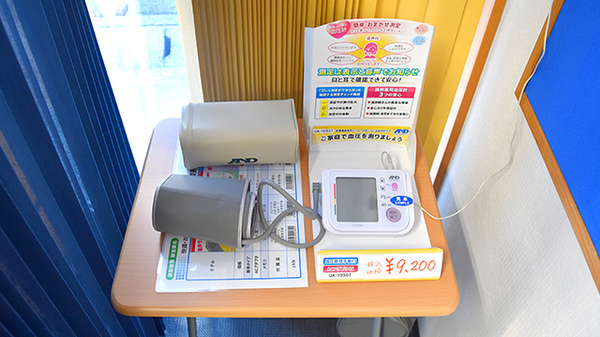 血圧計を設置しております。
