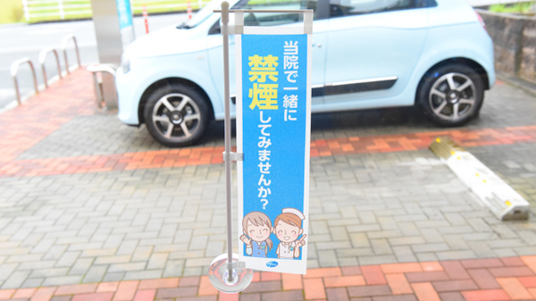 禁煙サポート薬局です。