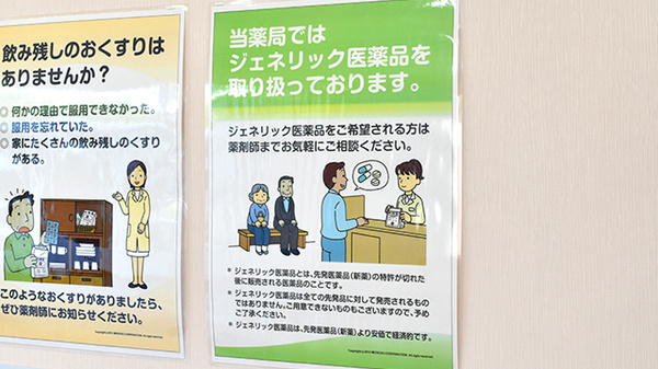 ジェネリック医薬品の取り扱いがございます。