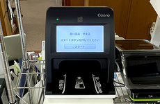 オンライン資格確認に対応しております。
