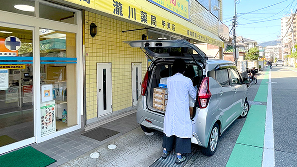 在宅訪問に対応しております。