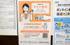オンライン資格端末をご利用いただけます