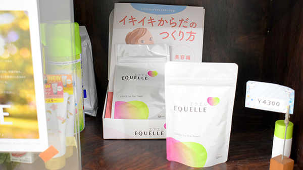 健康食品やサプリメントをお取り扱いしています