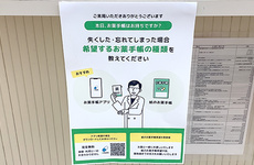 電子お薬手帳をご利用いただけます
