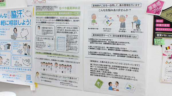 在宅訪問薬剤指導をしております
