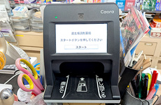 オンライン資格確認に対応しております