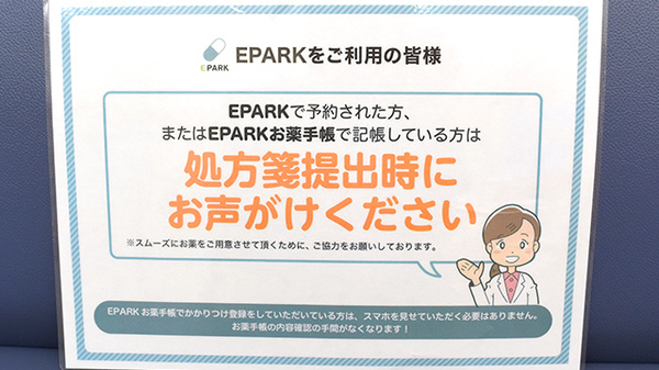 事前にネット予約ができます