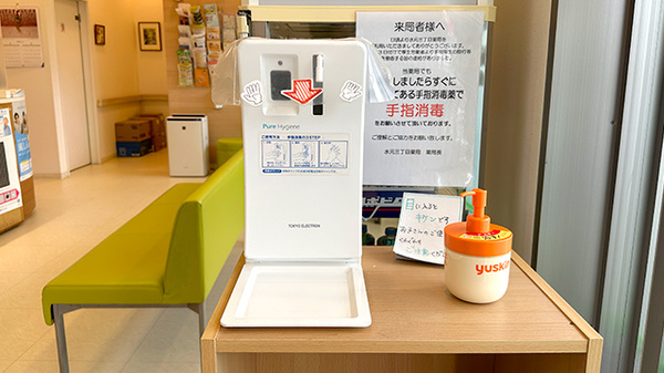 感染症予防対策をしております。