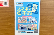 電子お薬手帳に対応しております。