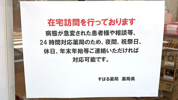 保健、医療、福祉、介護における多職種と連携しながら在宅医療に取り組んでいます