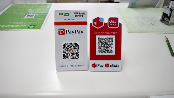 PayPay,LINEPay等のQRコード決済に対応しております