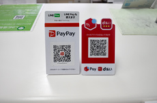 PayPay,LINEPay等のQRコード決済に対応しております