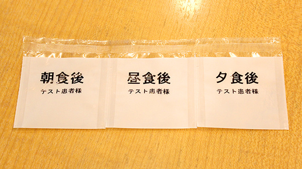 お薬を仕分ける一包化にも対応致します