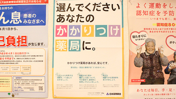 どんなことでもご相談して頂ける薬局です