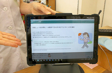 タブレット端末を使用した服薬指導をおこなっております