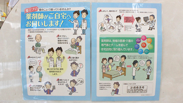 在宅訪問に対応しております
