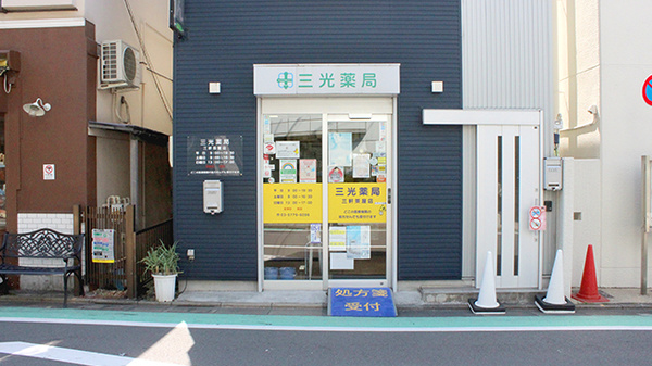 地域密着の薬局として皆さまがご利用頂けるよう取り組んでおります