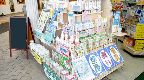 スキンケア用品のお取り扱いもございます