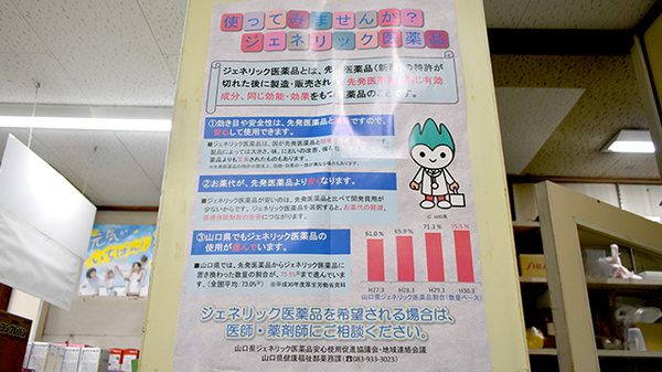 後発(ジェネリック)医薬品を取り揃えております