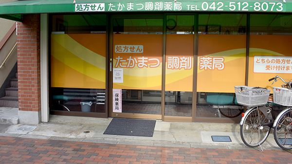 バリアフリーに対応しております