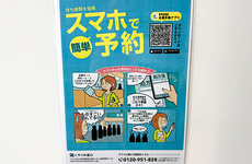 電子お薬手帳に対応しております。