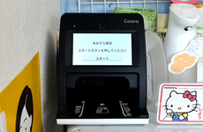 オンライン資格確認端末を導入しております