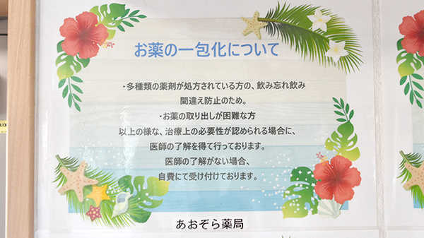 お薬を飲みやすくするためのサポートをいたします