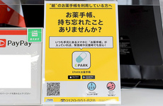 電子お薬手帳アプリに対応しております。