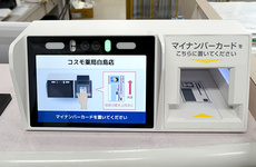 オンライン資格端末を導入しております