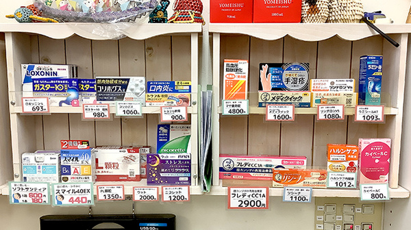 一般医薬品も取り扱っております