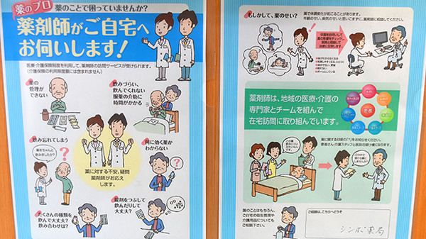 在宅訪問対応に対応しております。