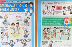 在宅訪問対応に対応しております。