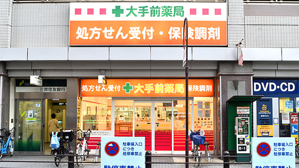 駅から近く雨に濡れすにご来局いただける薬局です。