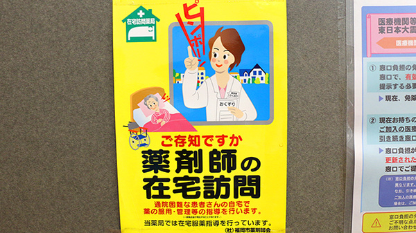在宅訪問サービスに対応することもできます