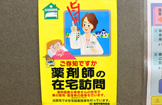 在宅訪問サービスに対応することもできます