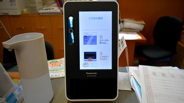 オンライン資格確認に対応しております