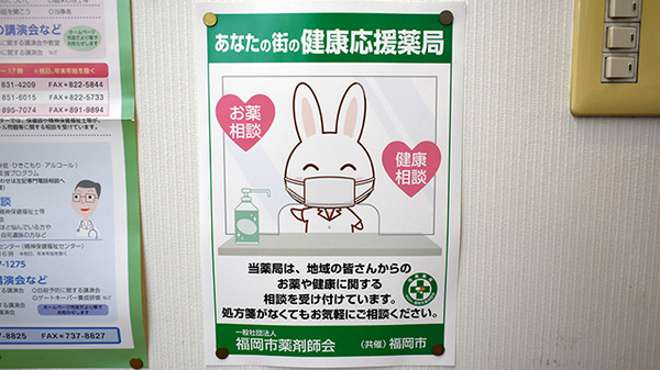 患者さまからの相談を受付しております