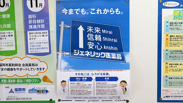 ジェネリック医薬品への切替えにも対応することができます