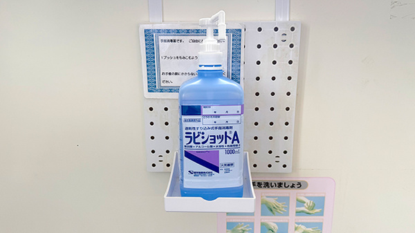 感染予防対策をしております。