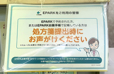 処方せんのネット予約に対応しております。