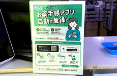 電子お薬手帳に対応しております。