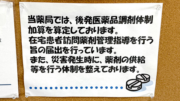 患者さまが安心してご利用いただける準備を常に行っております。